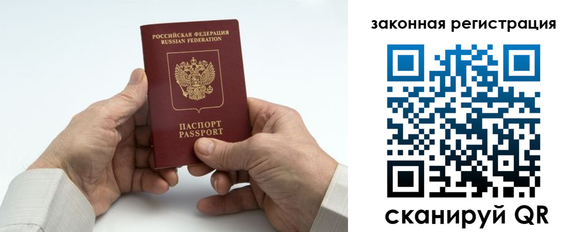 прописка паспорт в Костромской области