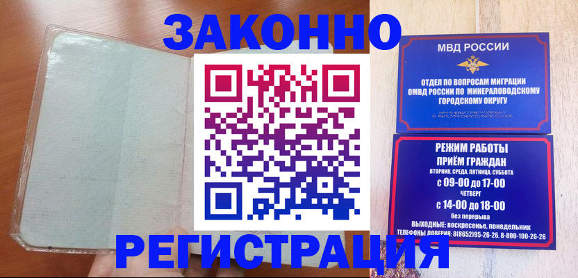 прописка гарантия в Костромской области