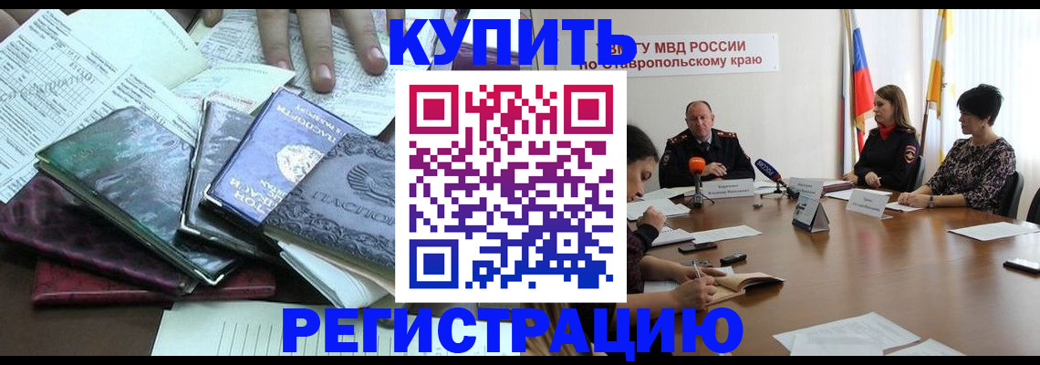 прописка иностранных граждан в Костромской области